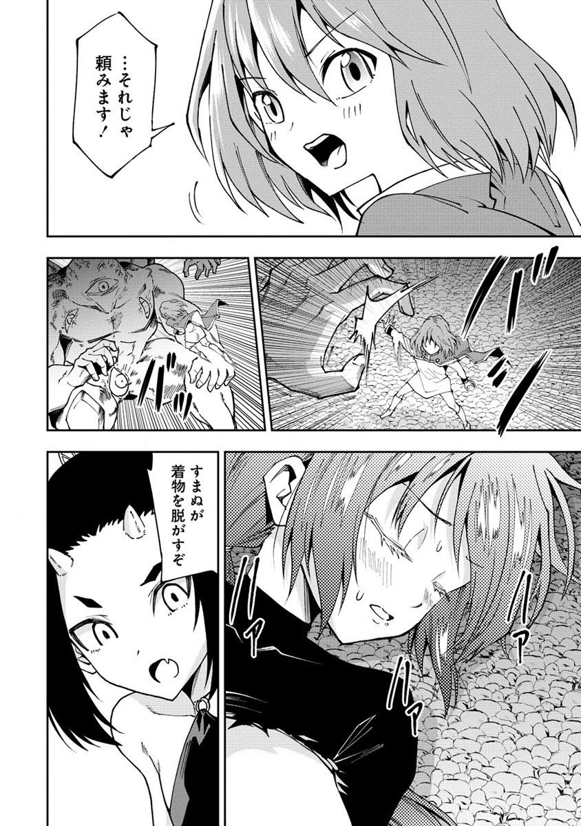 MAOU NO MUSUME-TACHI TO MA GUWA EBA TSUYOKU NARERUTTE HONTOU DESU KA? - raw - Chapter 25.1 - https://jpdd.ccdd.to/JPDD/maounomusumetachitomaguwaebatsuyokunareruttehontoudesuka/266190/vjxeol0lent.jpg