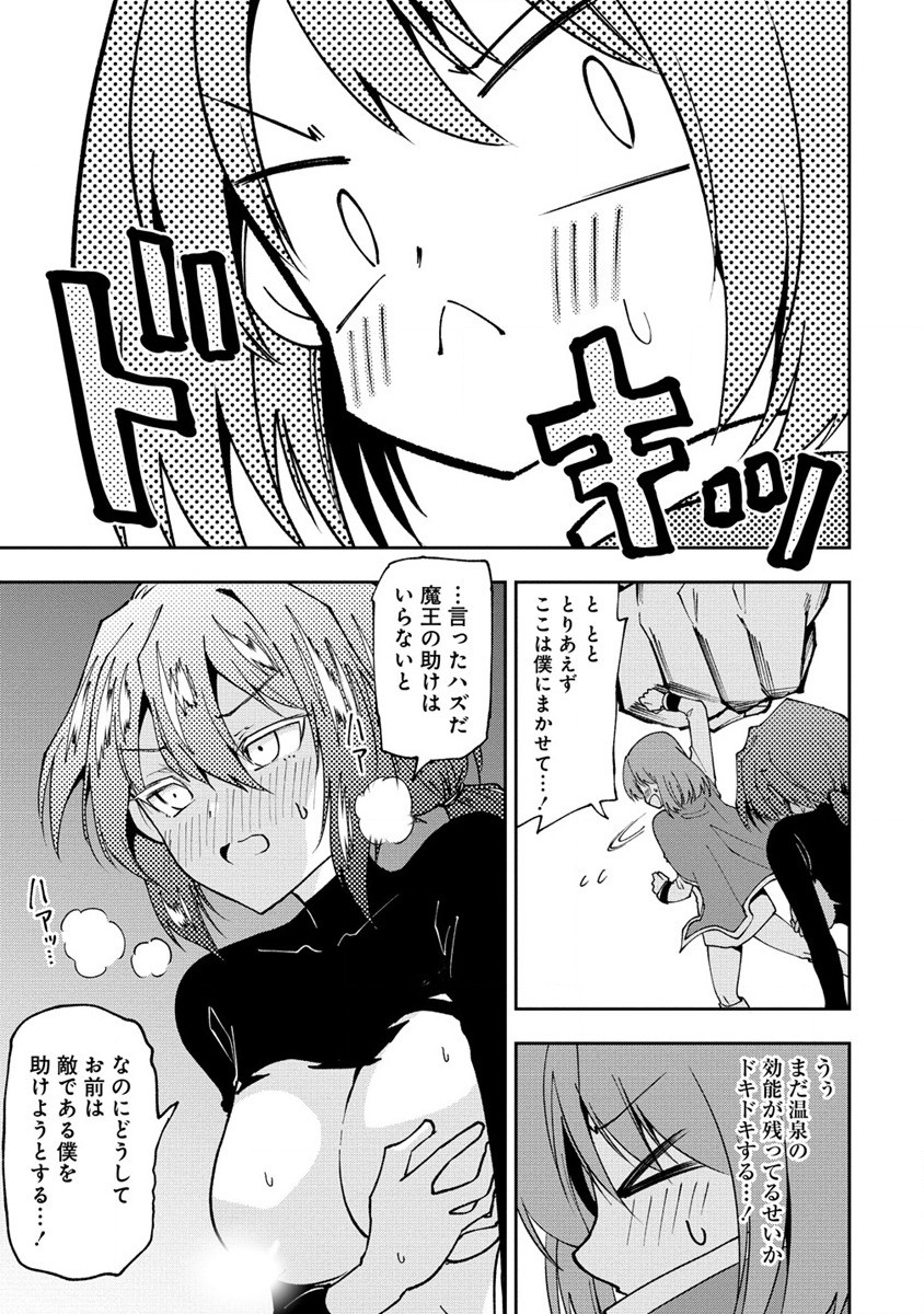 MAOU NO MUSUME-TACHI TO MA GUWA EBA TSUYOKU NARERUTTE HONTOU DESU KA? - raw - Chapter 25.1 - https://jpdd.ccdd.to/JPDD/maounomusumetachitomaguwaebatsuyokunareruttehontoudesuka/266190/vusifydtyts.jpg