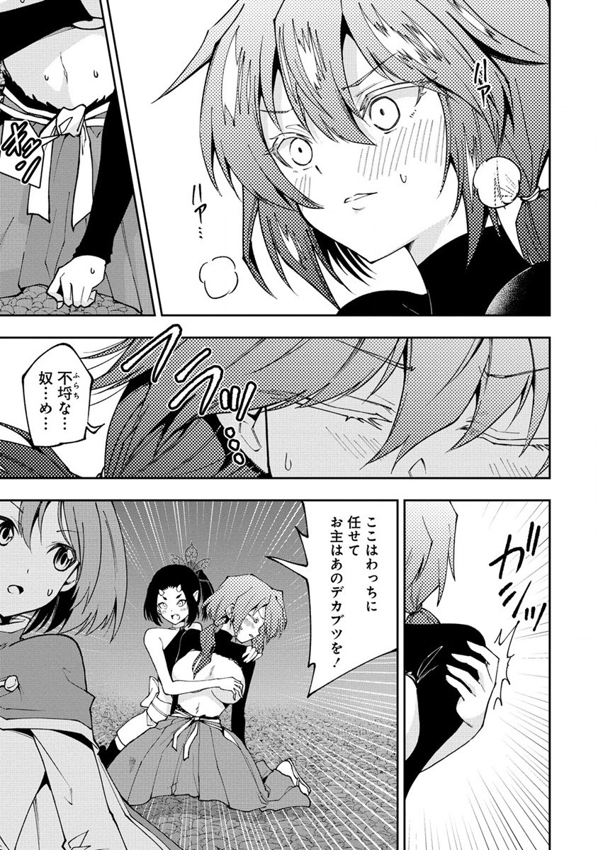 MAOU NO MUSUME-TACHI TO MA GUWA EBA TSUYOKU NARERUTTE HONTOU DESU KA? - raw - Chapter 25.1 - https://jpdd.ccdd.to/JPDD/maounomusumetachitomaguwaebatsuyokunareruttehontoudesuka/266190/yqa0ue55o3e.jpg