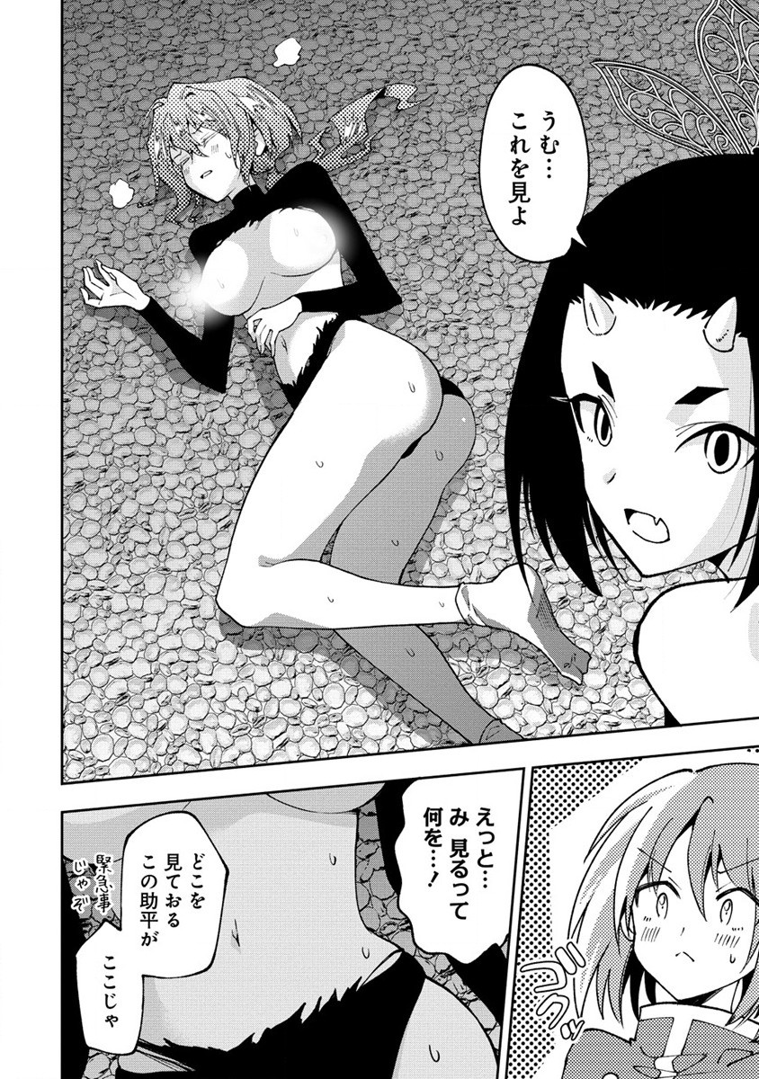 MAOU NO MUSUME-TACHI TO MA GUWA EBA TSUYOKU NARERUTTE HONTOU DESU KA? - raw - Chapter 25.2 - https://jpdd.ccdd.to/JPDD/maounomusumetachitomaguwaebatsuyokunareruttehontoudesuka/267175/2bbumlgcwll.jpg