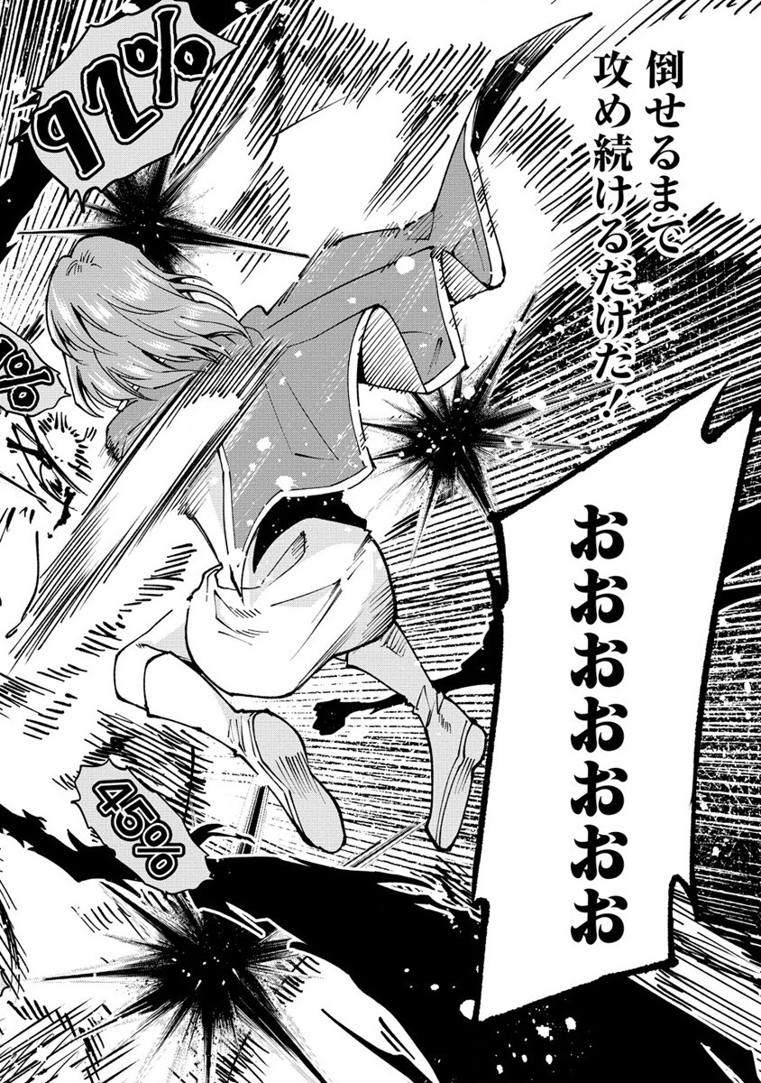 MAOU NO MUSUME-TACHI TO MA GUWA EBA TSUYOKU NARERUTTE HONTOU DESU KA? - raw - Chapter 25.2 - https://jpdd.ccdd.to/JPDD/maounomusumetachitomaguwaebatsuyokunareruttehontoudesuka/267175/3s4va4vm3v1.jpg