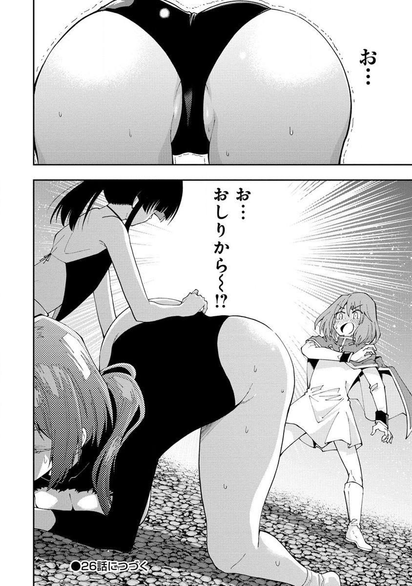 MAOU NO MUSUME-TACHI TO MA GUWA EBA TSUYOKU NARERUTTE HONTOU DESU KA? - raw - Chapter 25.2 - https://jpdd.ccdd.to/JPDD/maounomusumetachitomaguwaebatsuyokunareruttehontoudesuka/267175/l5c4jeq24z3.jpg
