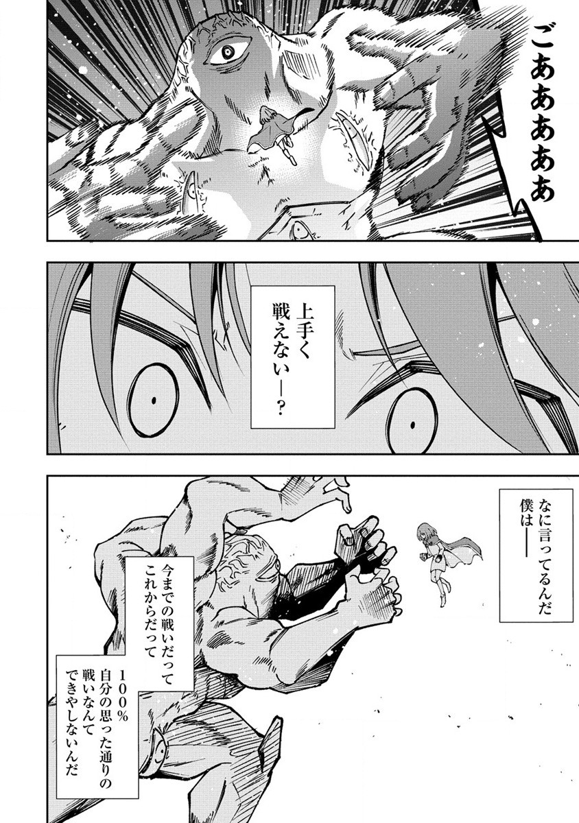 MAOU NO MUSUME-TACHI TO MA GUWA EBA TSUYOKU NARERUTTE HONTOU DESU KA? - raw - Chapter 25.2 - https://jpdd.ccdd.to/JPDD/maounomusumetachitomaguwaebatsuyokunareruttehontoudesuka/267175/phhbn5idcrb.jpg