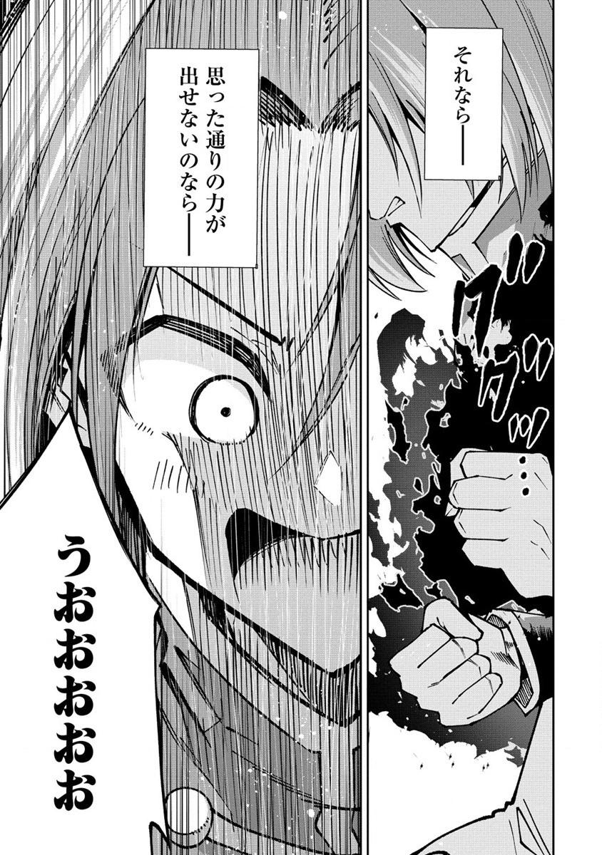 MAOU NO MUSUME-TACHI TO MA GUWA EBA TSUYOKU NARERUTTE HONTOU DESU KA? - raw - Chapter 25.2 - https://jpdd.ccdd.to/JPDD/maounomusumetachitomaguwaebatsuyokunareruttehontoudesuka/267175/rexx3pcg10n.jpg