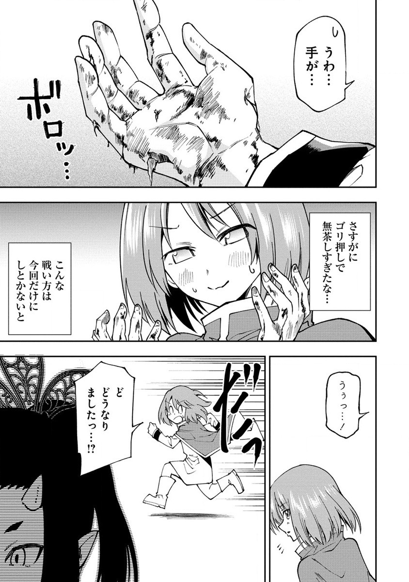 MAOU NO MUSUME-TACHI TO MA GUWA EBA TSUYOKU NARERUTTE HONTOU DESU KA? - raw - Chapter 25.2 - https://jpdd.ccdd.to/JPDD/maounomusumetachitomaguwaebatsuyokunareruttehontoudesuka/267175/scbb3i3b3f3.jpg