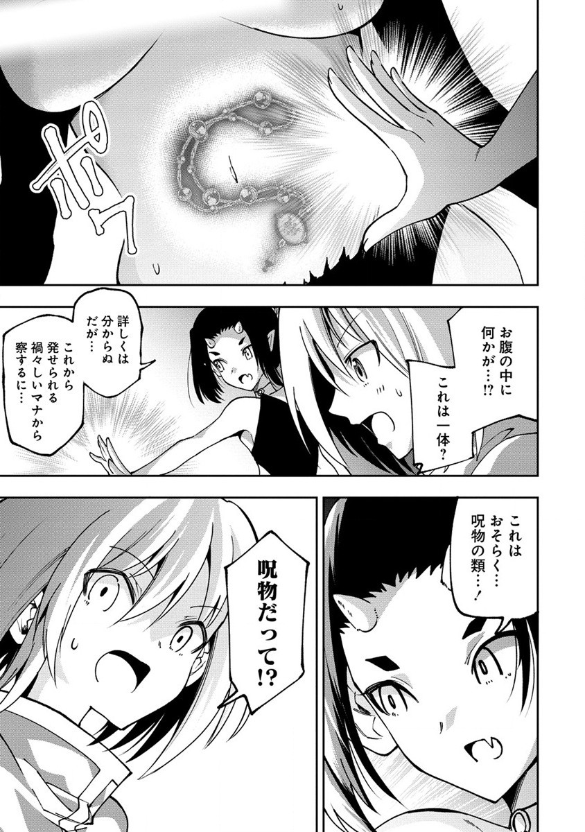 MAOU NO MUSUME-TACHI TO MA GUWA EBA TSUYOKU NARERUTTE HONTOU DESU KA? - raw - Chapter 25.2 - https://jpdd.ccdd.to/JPDD/maounomusumetachitomaguwaebatsuyokunareruttehontoudesuka/267175/vnqzlz45ufh.jpg