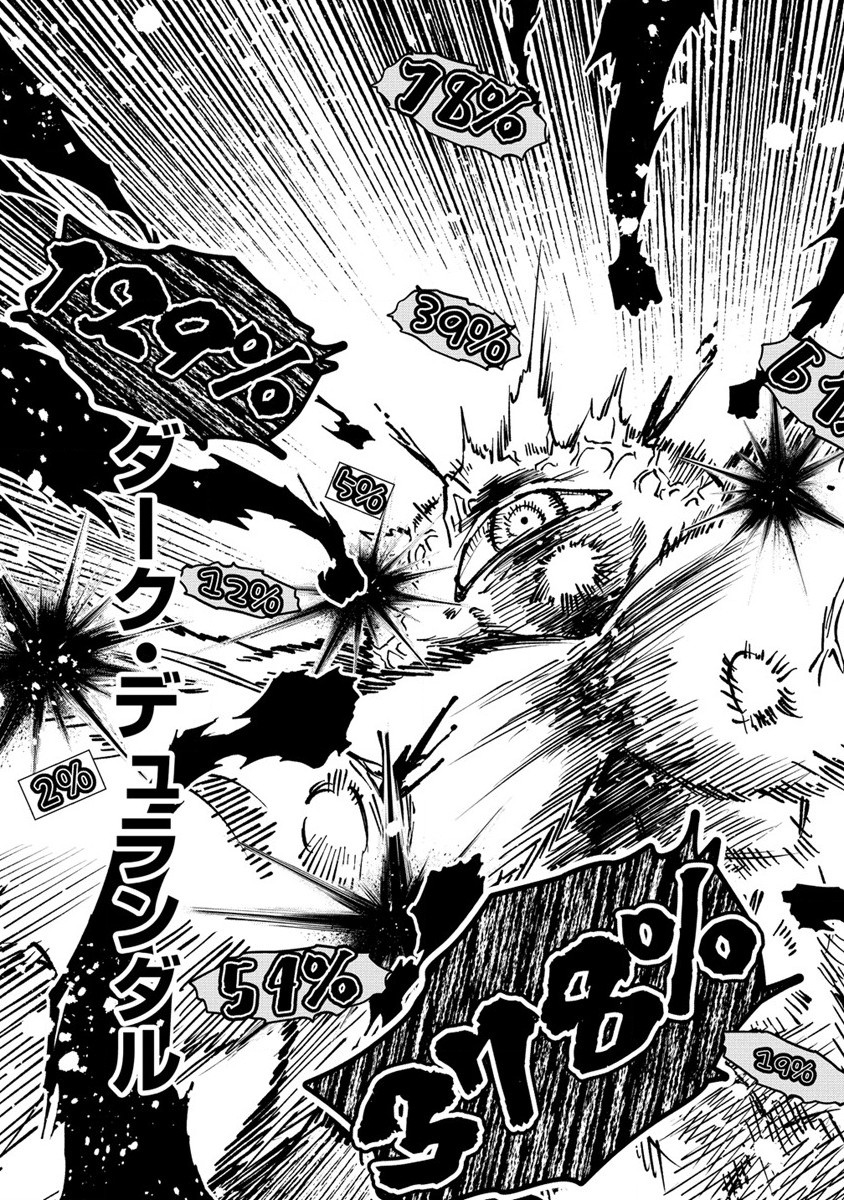 MAOU NO MUSUME-TACHI TO MA GUWA EBA TSUYOKU NARERUTTE HONTOU DESU KA? - raw - Chapter 25.2 - https://jpdd.ccdd.to/JPDD/maounomusumetachitomaguwaebatsuyokunareruttehontoudesuka/267175/wrcwtpquxi1.jpg