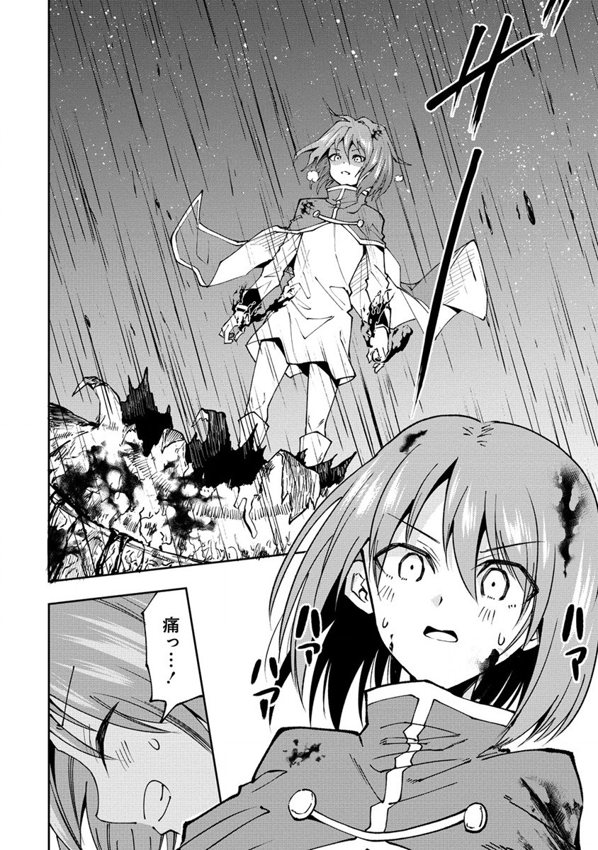 MAOU NO MUSUME-TACHI TO MA GUWA EBA TSUYOKU NARERUTTE HONTOU DESU KA? - raw - Chapter 25.2 - https://jpdd.ccdd.to/JPDD/maounomusumetachitomaguwaebatsuyokunareruttehontoudesuka/267175/z5yaz0z4gib.jpg