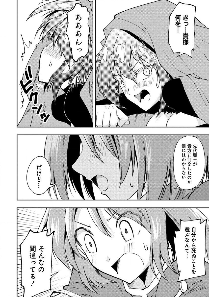 MAOU NO MUSUME-TACHI TO MA GUWA EBA TSUYOKU NARERUTTE HONTOU DESU KA? - raw - Chapter 26.1 - https://jpdd.ccdd.to/JPDD/maounomusumetachitomaguwaebatsuyokunareruttehontoudesuka/270779/0ndfqbvvici.jpg
