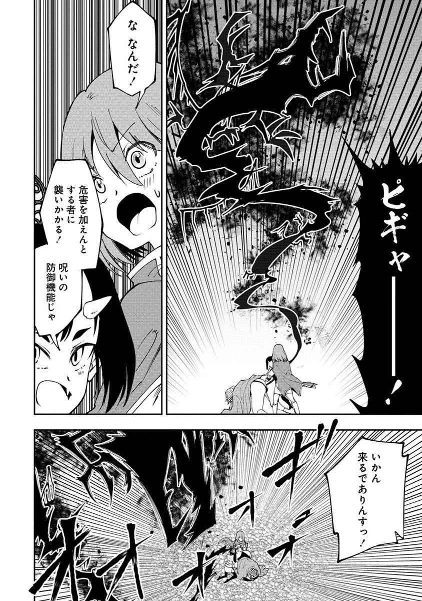 MAOU NO MUSUME-TACHI TO MA GUWA EBA TSUYOKU NARERUTTE HONTOU DESU KA? - raw - Chapter 26.1 - https://jpdd.ccdd.to/JPDD/maounomusumetachitomaguwaebatsuyokunareruttehontoudesuka/270779/kvljwsvslgj.jpg