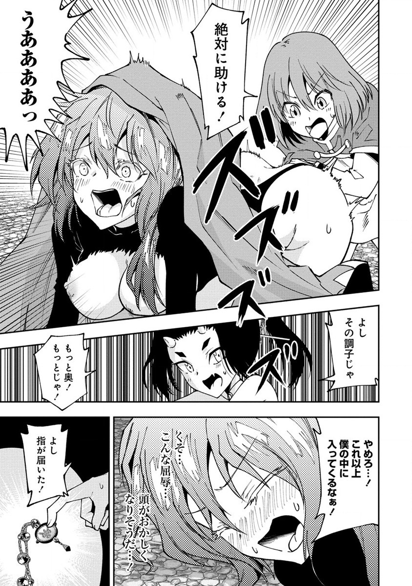 MAOU NO MUSUME-TACHI TO MA GUWA EBA TSUYOKU NARERUTTE HONTOU DESU KA? - raw - Chapter 26.1 - https://jpdd.ccdd.to/JPDD/maounomusumetachitomaguwaebatsuyokunareruttehontoudesuka/270779/nv0gqeahsaz.jpg