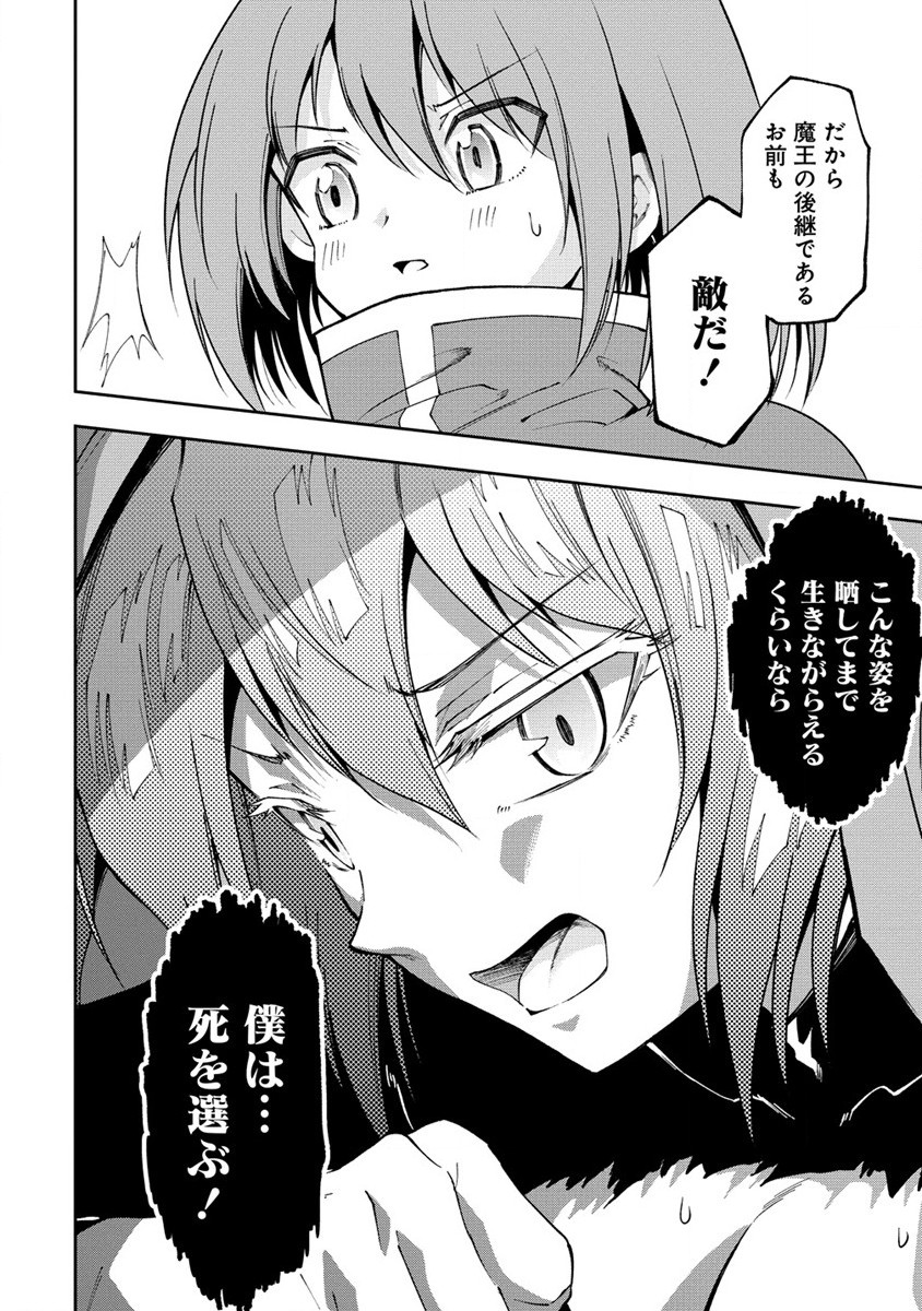 MAOU NO MUSUME-TACHI TO MA GUWA EBA TSUYOKU NARERUTTE HONTOU DESU KA? - raw - Chapter 26.1 - https://jpdd.ccdd.to/JPDD/maounomusumetachitomaguwaebatsuyokunareruttehontoudesuka/270779/opnchaef1hg.jpg
