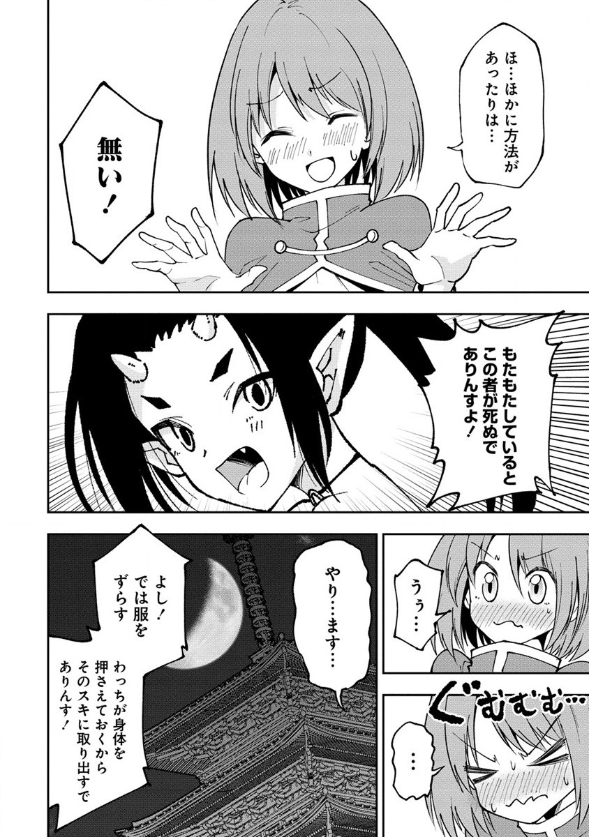 MAOU NO MUSUME-TACHI TO MA GUWA EBA TSUYOKU NARERUTTE HONTOU DESU KA? - raw - Chapter 26.1 - https://jpdd.ccdd.to/JPDD/maounomusumetachitomaguwaebatsuyokunareruttehontoudesuka/270779/p5oe0tb0yez.jpg