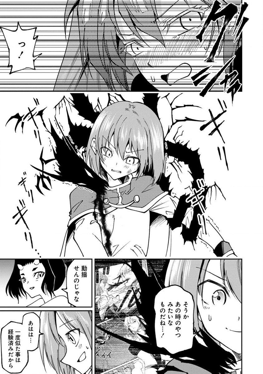 MAOU NO MUSUME-TACHI TO MA GUWA EBA TSUYOKU NARERUTTE HONTOU DESU KA? - raw - Chapter 26.1 - https://jpdd.ccdd.to/JPDD/maounomusumetachitomaguwaebatsuyokunareruttehontoudesuka/270779/tk353nvw3cu.jpg