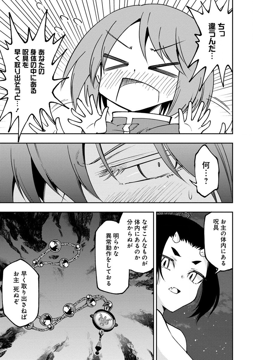 MAOU NO MUSUME-TACHI TO MA GUWA EBA TSUYOKU NARERUTTE HONTOU DESU KA? - raw - Chapter 26.1 - https://jpdd.ccdd.to/JPDD/maounomusumetachitomaguwaebatsuyokunareruttehontoudesuka/270779/xqvhce01eeo.jpg