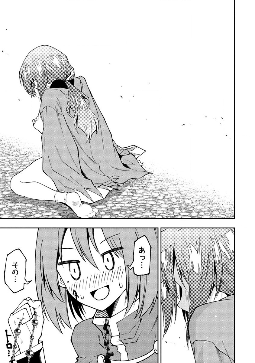 MAOU NO MUSUME-TACHI TO MA GUWA EBA TSUYOKU NARERUTTE HONTOU DESU KA? - raw - Chapter 26.2 - https://jpdd.ccdd.to/JPDD/maounomusumetachitomaguwaebatsuyokunareruttehontoudesuka/271928/a5z40dn0gwy.jpg