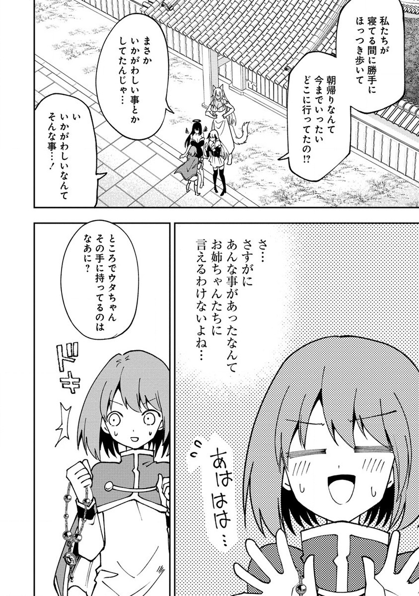 MAOU NO MUSUME-TACHI TO MA GUWA EBA TSUYOKU NARERUTTE HONTOU DESU KA? - raw - Chapter 26.2 - https://jpdd.ccdd.to/JPDD/maounomusumetachitomaguwaebatsuyokunareruttehontoudesuka/271928/e22nctet0l3.jpg
