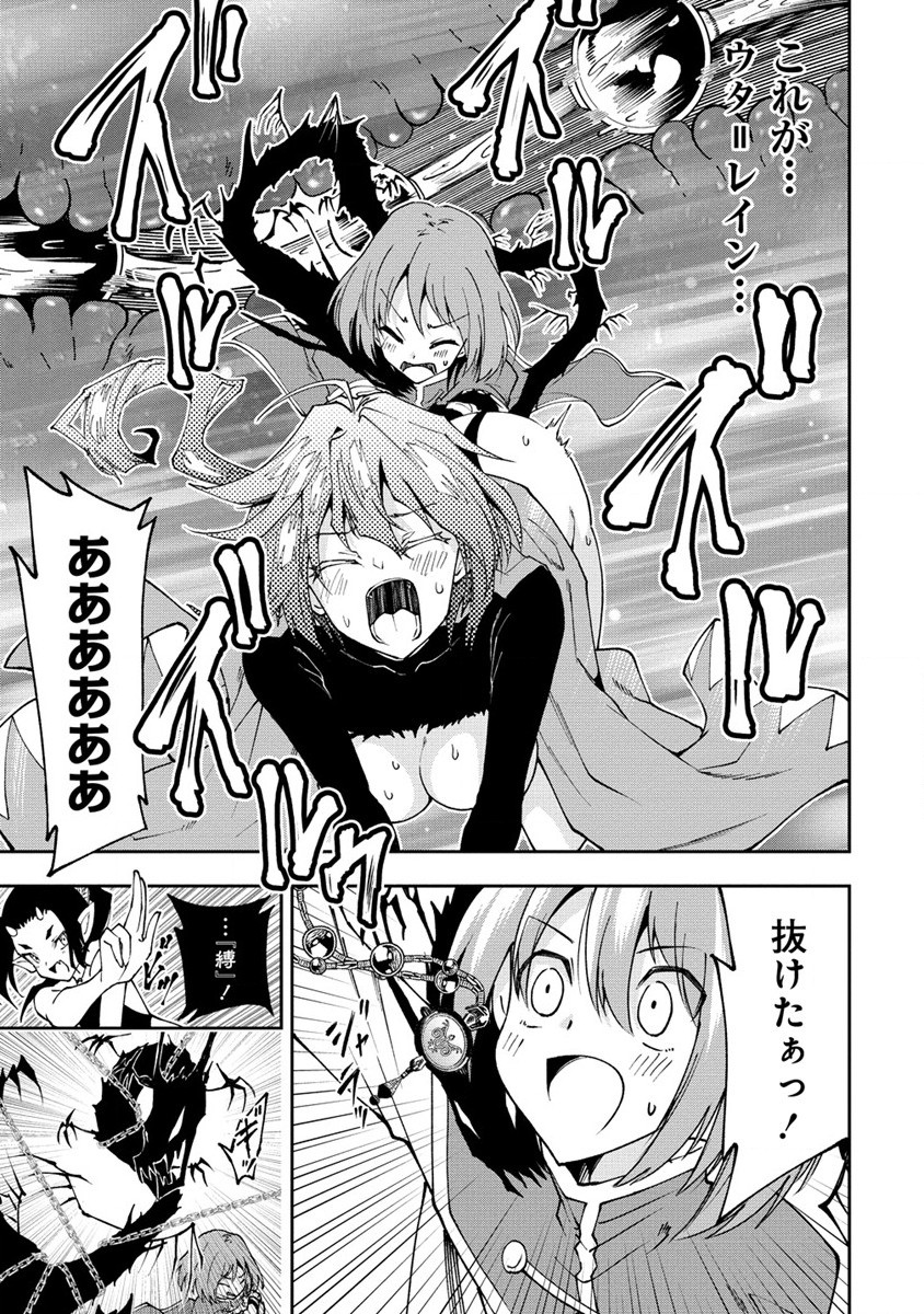 MAOU NO MUSUME-TACHI TO MA GUWA EBA TSUYOKU NARERUTTE HONTOU DESU KA? - raw - Chapter 26.2 - https://jpdd.ccdd.to/JPDD/maounomusumetachitomaguwaebatsuyokunareruttehontoudesuka/271928/f55xau1h240.jpg