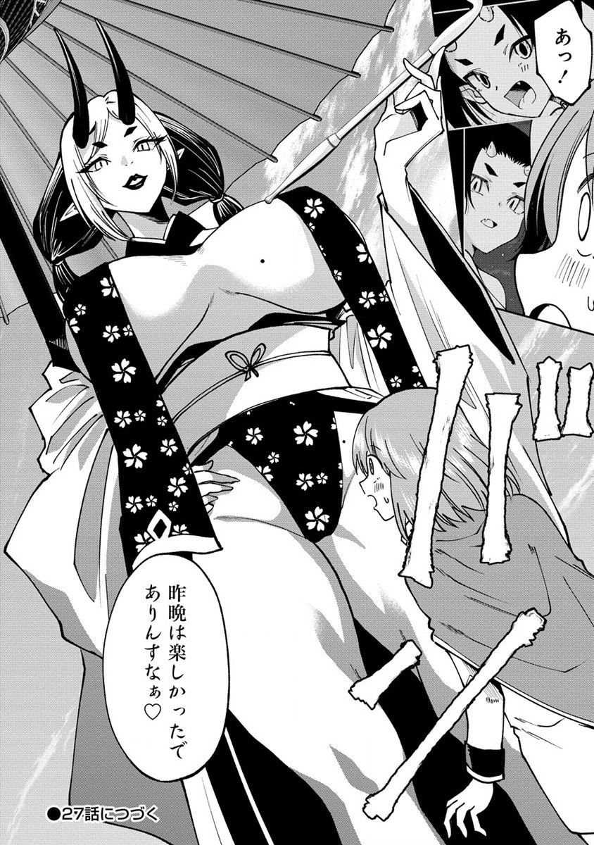 MAOU NO MUSUME-TACHI TO MA GUWA EBA TSUYOKU NARERUTTE HONTOU DESU KA? - raw - Chapter 26.2 - https://jpdd.ccdd.to/JPDD/maounomusumetachitomaguwaebatsuyokunareruttehontoudesuka/271928/gm4d5jj1i2i.jpg