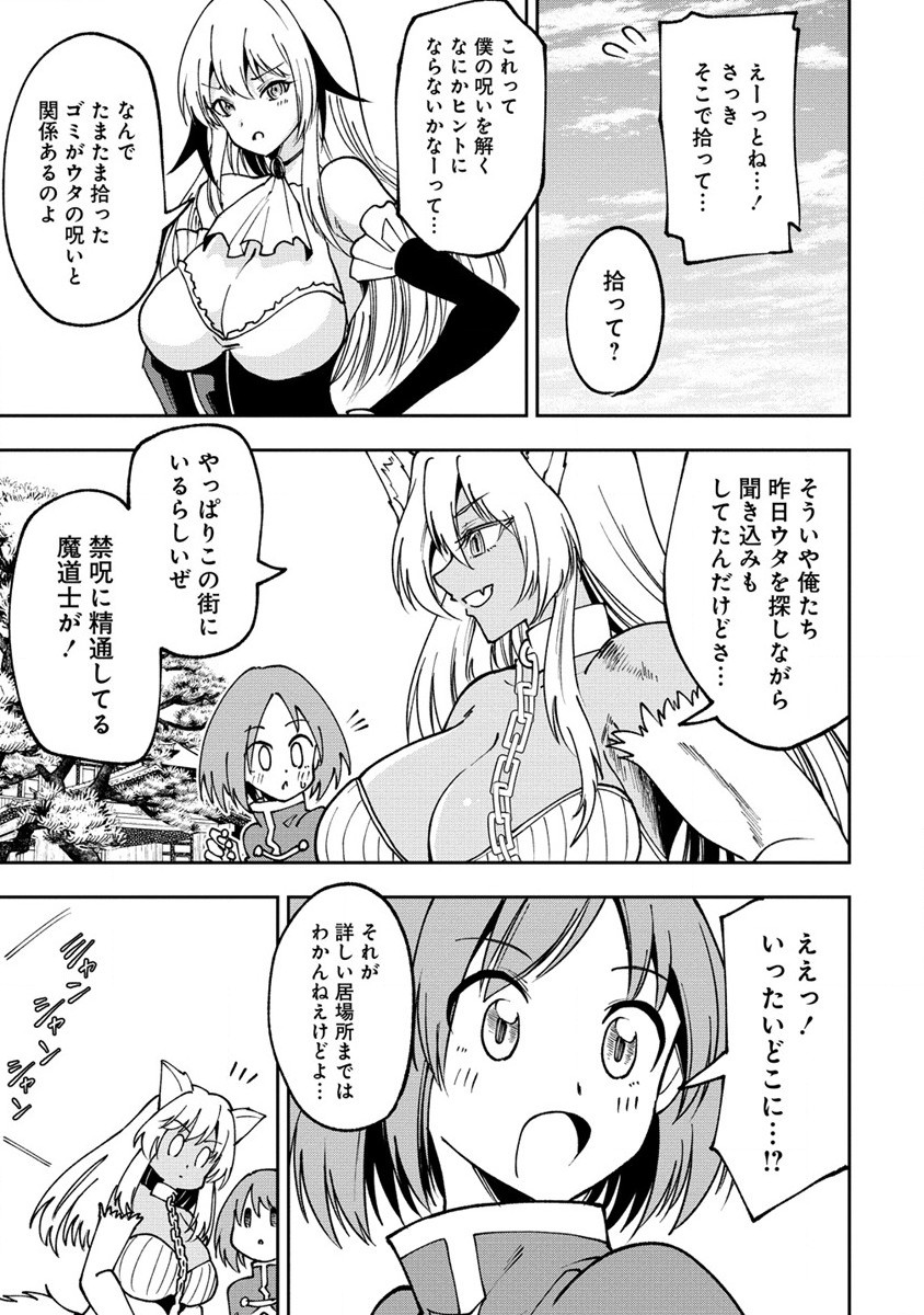 MAOU NO MUSUME-TACHI TO MA GUWA EBA TSUYOKU NARERUTTE HONTOU DESU KA? - raw - Chapter 26.2 - https://jpdd.ccdd.to/JPDD/maounomusumetachitomaguwaebatsuyokunareruttehontoudesuka/271928/gw4wyvfr54h.jpg