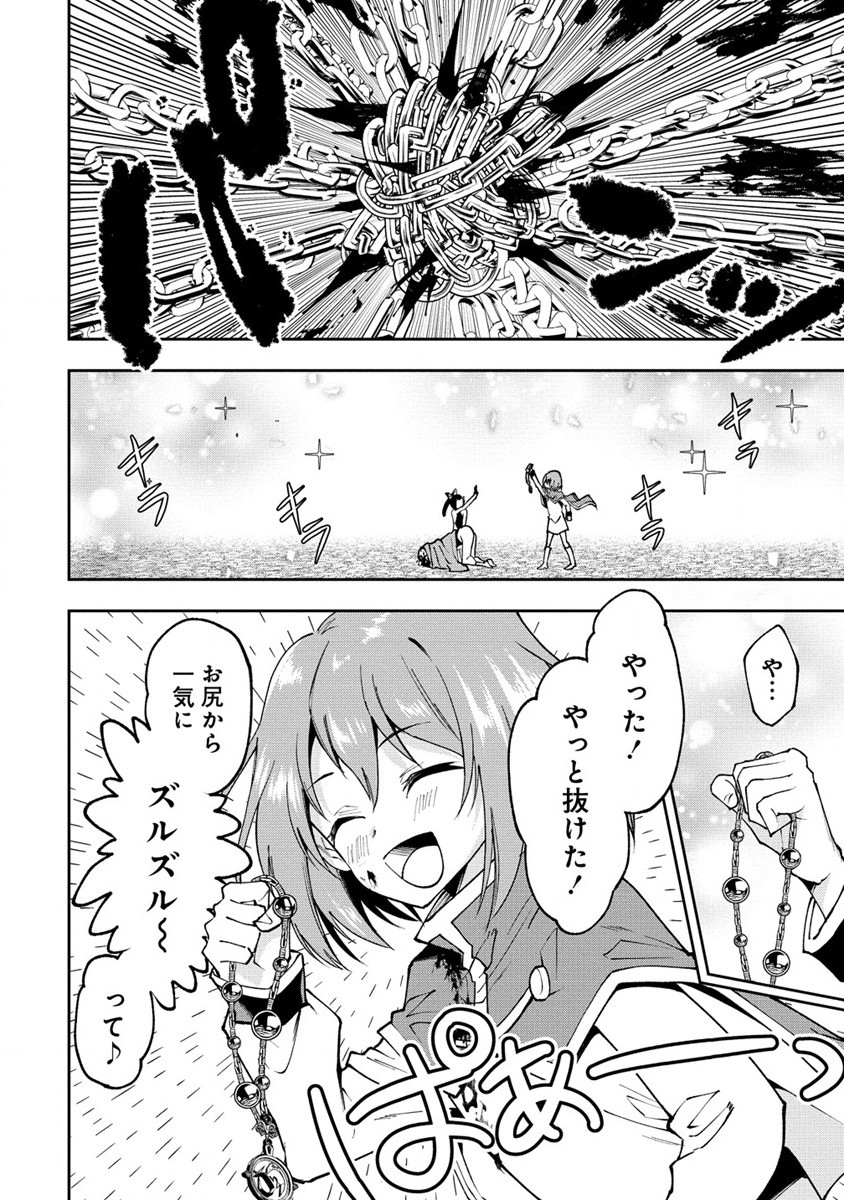 MAOU NO MUSUME-TACHI TO MA GUWA EBA TSUYOKU NARERUTTE HONTOU DESU KA? - raw - Chapter 26.2 - https://jpdd.ccdd.to/JPDD/maounomusumetachitomaguwaebatsuyokunareruttehontoudesuka/271928/ibtgyxglkog.jpg