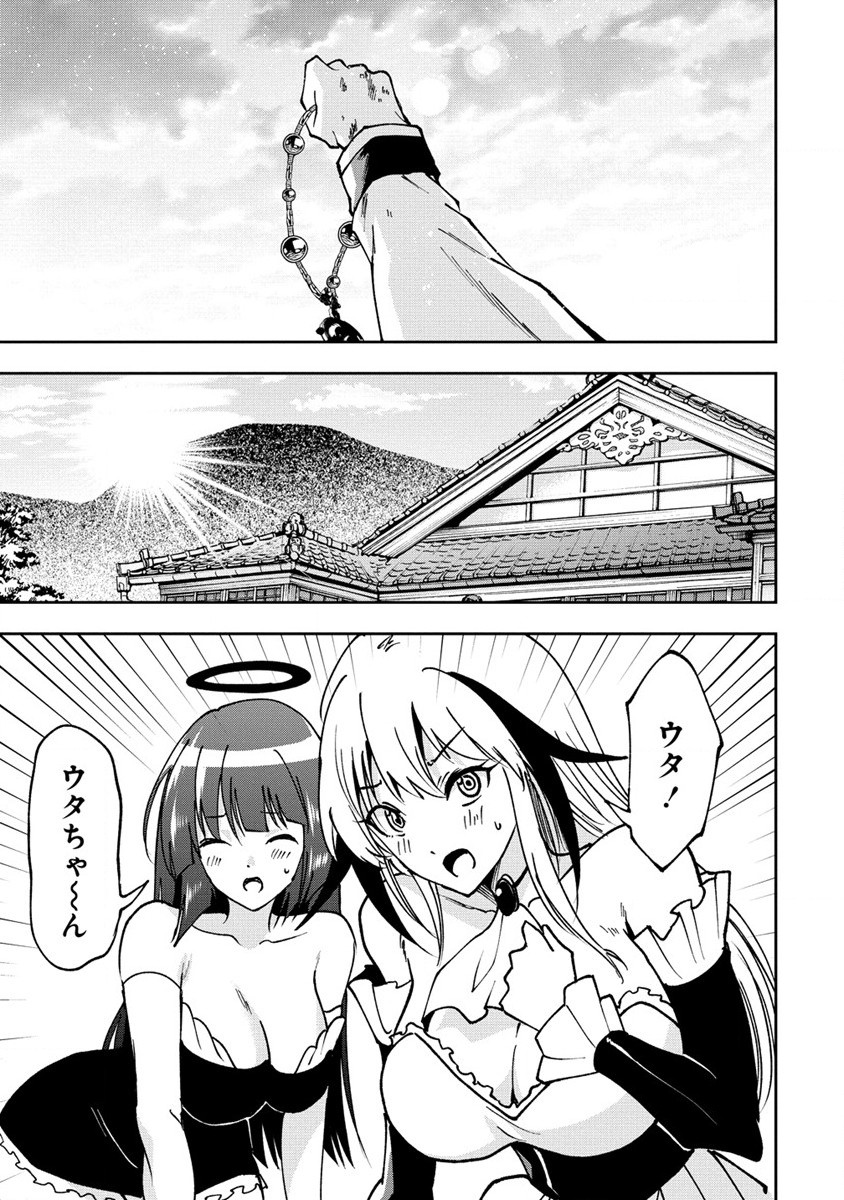 MAOU NO MUSUME-TACHI TO MA GUWA EBA TSUYOKU NARERUTTE HONTOU DESU KA? - raw - Chapter 26.2 - https://jpdd.ccdd.to/JPDD/maounomusumetachitomaguwaebatsuyokunareruttehontoudesuka/271928/jg5klvz35zy.jpg