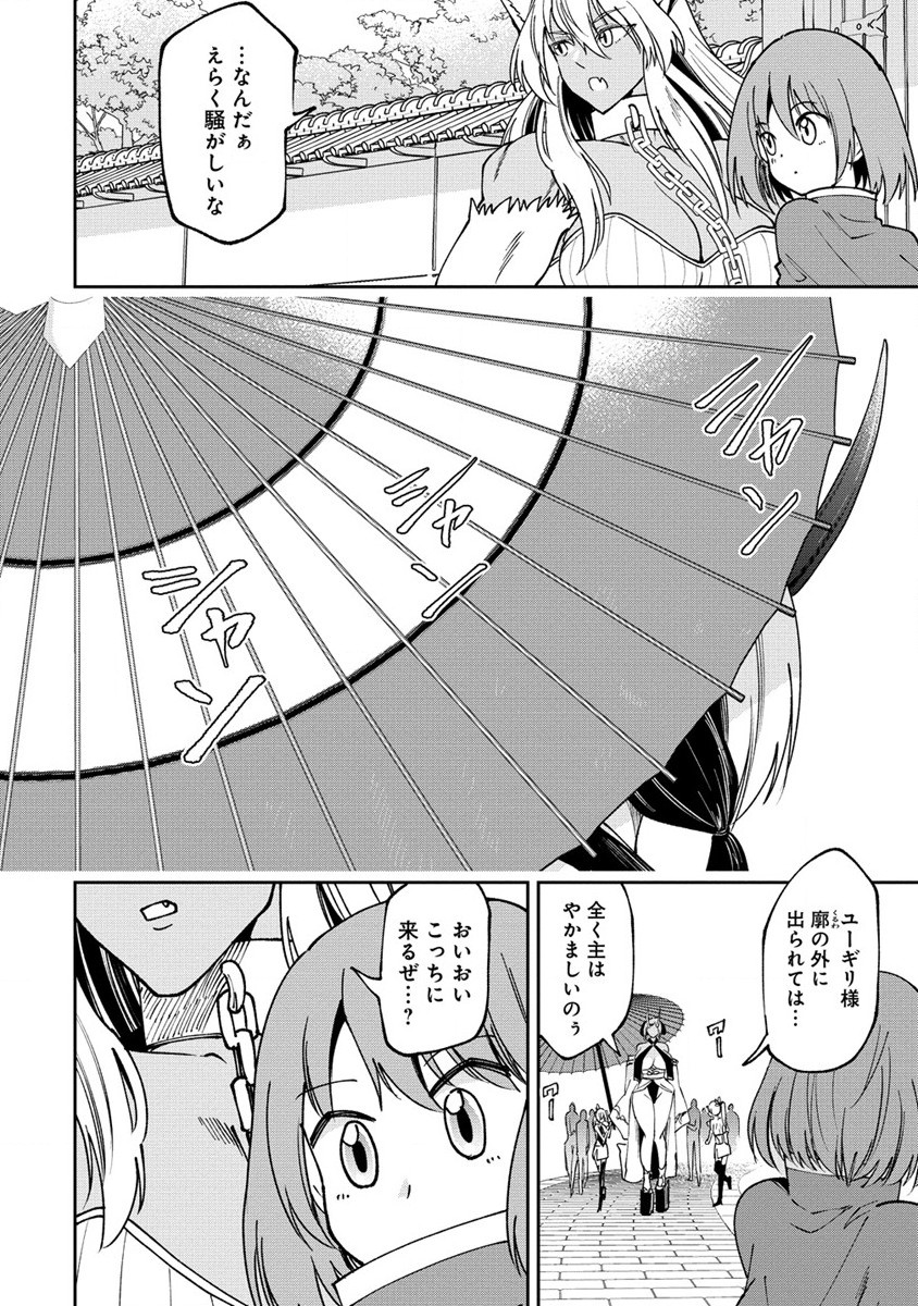 MAOU NO MUSUME-TACHI TO MA GUWA EBA TSUYOKU NARERUTTE HONTOU DESU KA? - raw - Chapter 26.2 - https://jpdd.ccdd.to/JPDD/maounomusumetachitomaguwaebatsuyokunareruttehontoudesuka/271928/lymblcbqpep.jpg