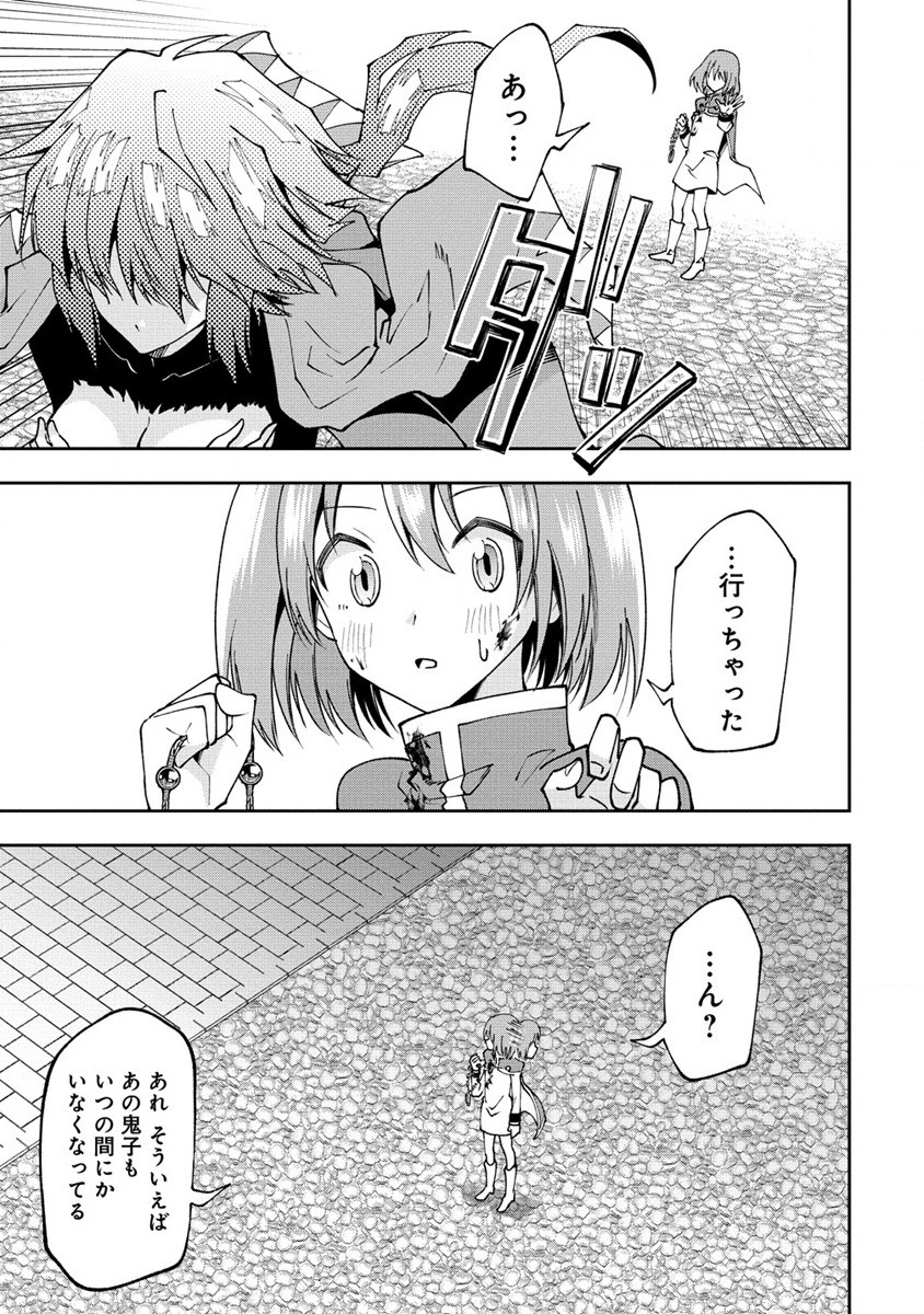 MAOU NO MUSUME-TACHI TO MA GUWA EBA TSUYOKU NARERUTTE HONTOU DESU KA? - raw - Chapter 26.2 - https://jpdd.ccdd.to/JPDD/maounomusumetachitomaguwaebatsuyokunareruttehontoudesuka/271928/t0pphxl0ciq.jpg