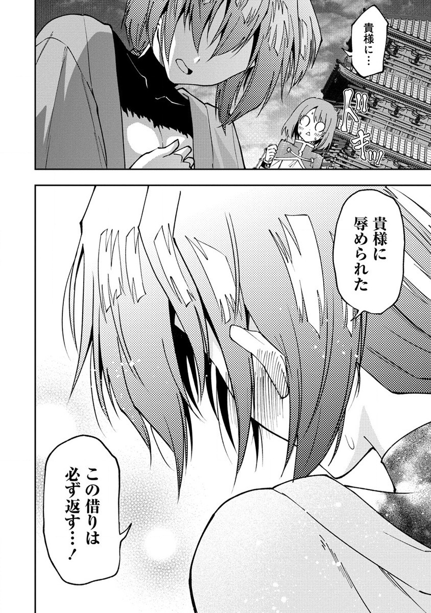 MAOU NO MUSUME-TACHI TO MA GUWA EBA TSUYOKU NARERUTTE HONTOU DESU KA? - raw - Chapter 26.2 - https://jpdd.ccdd.to/JPDD/maounomusumetachitomaguwaebatsuyokunareruttehontoudesuka/271928/uv1c4pngsum.jpg