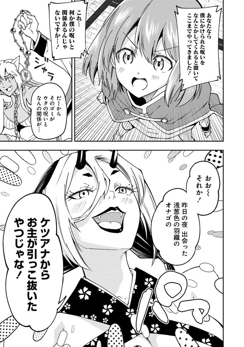 MAOU NO MUSUME-TACHI TO MA GUWA EBA TSUYOKU NARERUTTE HONTOU DESU KA? - raw - Chapter 27.1 - https://jpdd.ccdd.to/JPDD/maounomusumetachitomaguwaebatsuyokunareruttehontoudesuka/276698/1scfimndivb.jpg