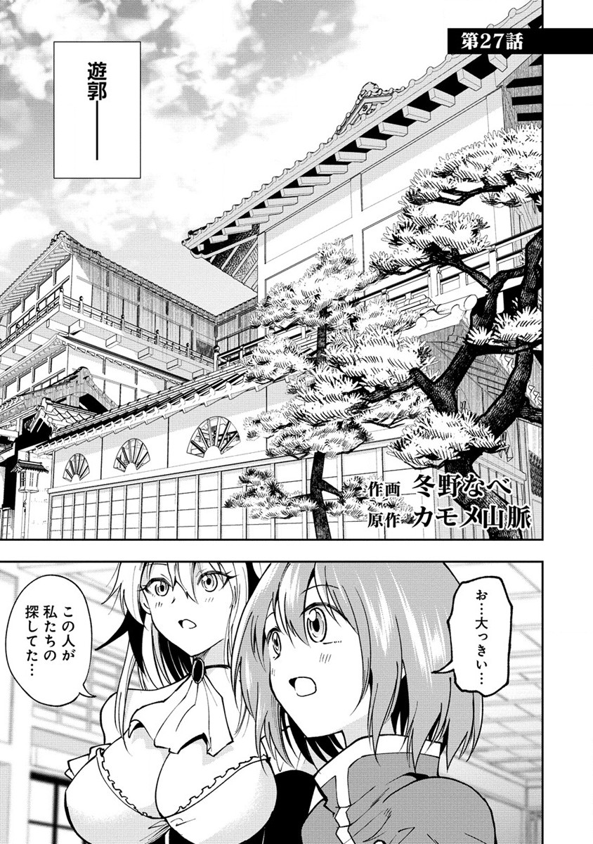 MAOU NO MUSUME-TACHI TO MA GUWA EBA TSUYOKU NARERUTTE HONTOU DESU KA? - raw - Chapter 27.1 - https://jpdd.ccdd.to/JPDD/maounomusumetachitomaguwaebatsuyokunareruttehontoudesuka/276698/2dxz3l053vz.jpg