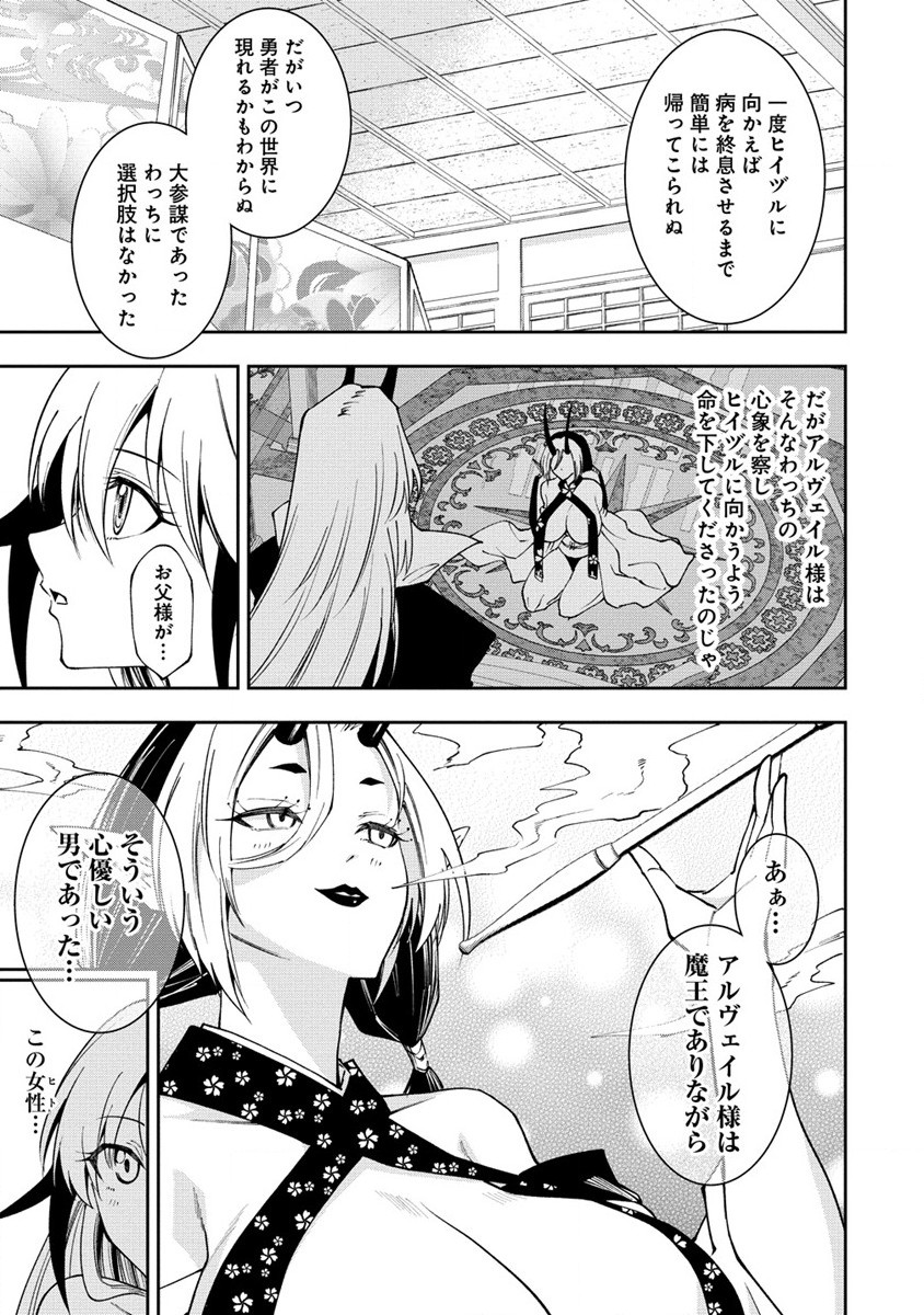 MAOU NO MUSUME-TACHI TO MA GUWA EBA TSUYOKU NARERUTTE HONTOU DESU KA? - raw - Chapter 27.1 - https://jpdd.ccdd.to/JPDD/maounomusumetachitomaguwaebatsuyokunareruttehontoudesuka/276698/b444qsz025n.jpg