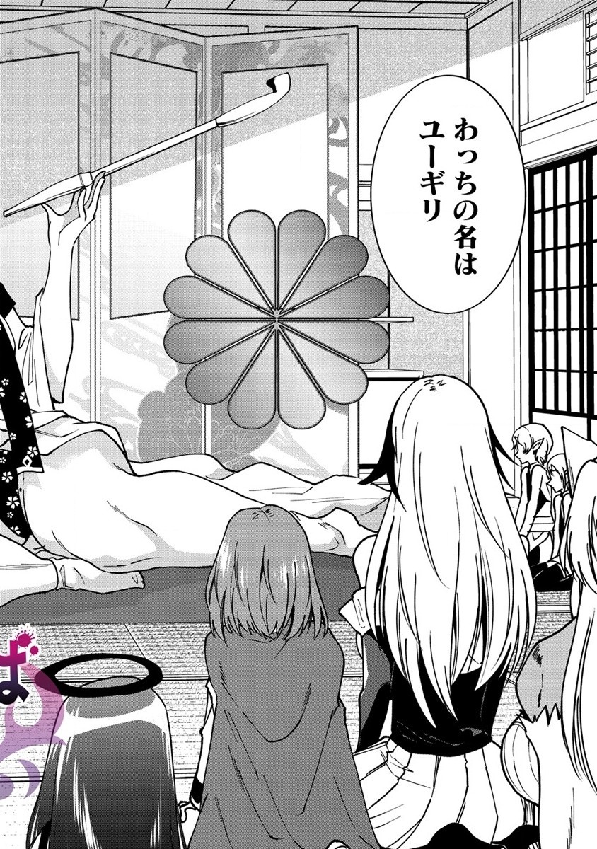 MAOU NO MUSUME-TACHI TO MA GUWA EBA TSUYOKU NARERUTTE HONTOU DESU KA? - raw - Chapter 27.1 - https://jpdd.ccdd.to/JPDD/maounomusumetachitomaguwaebatsuyokunareruttehontoudesuka/276698/dxlhcvb2siu.jpg