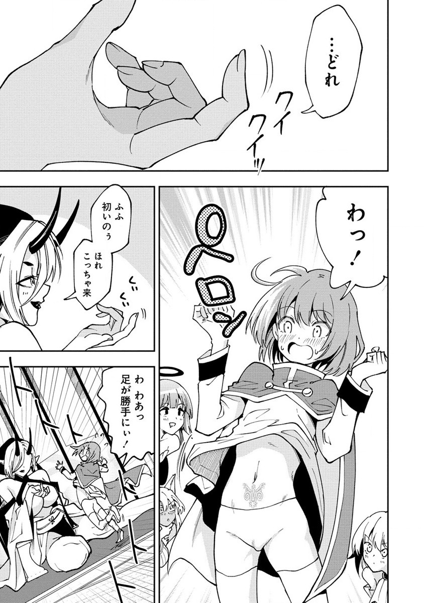 MAOU NO MUSUME-TACHI TO MA GUWA EBA TSUYOKU NARERUTTE HONTOU DESU KA? - raw - Chapter 27.1 - https://jpdd.ccdd.to/JPDD/maounomusumetachitomaguwaebatsuyokunareruttehontoudesuka/276698/huiv5t3d1rw.jpg
