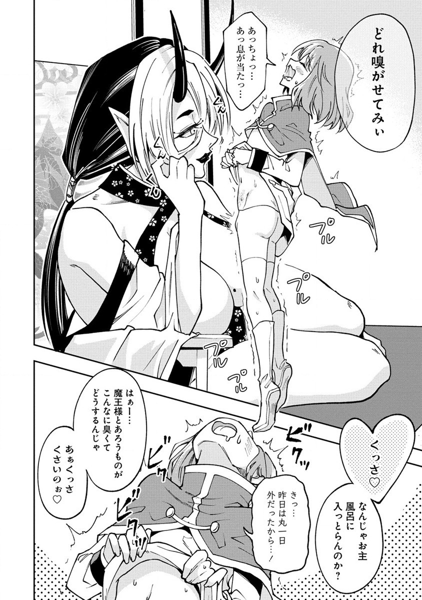 MAOU NO MUSUME-TACHI TO MA GUWA EBA TSUYOKU NARERUTTE HONTOU DESU KA? - raw - Chapter 27.1 - https://jpdd.ccdd.to/JPDD/maounomusumetachitomaguwaebatsuyokunareruttehontoudesuka/276698/me1heqc2ifl.jpg