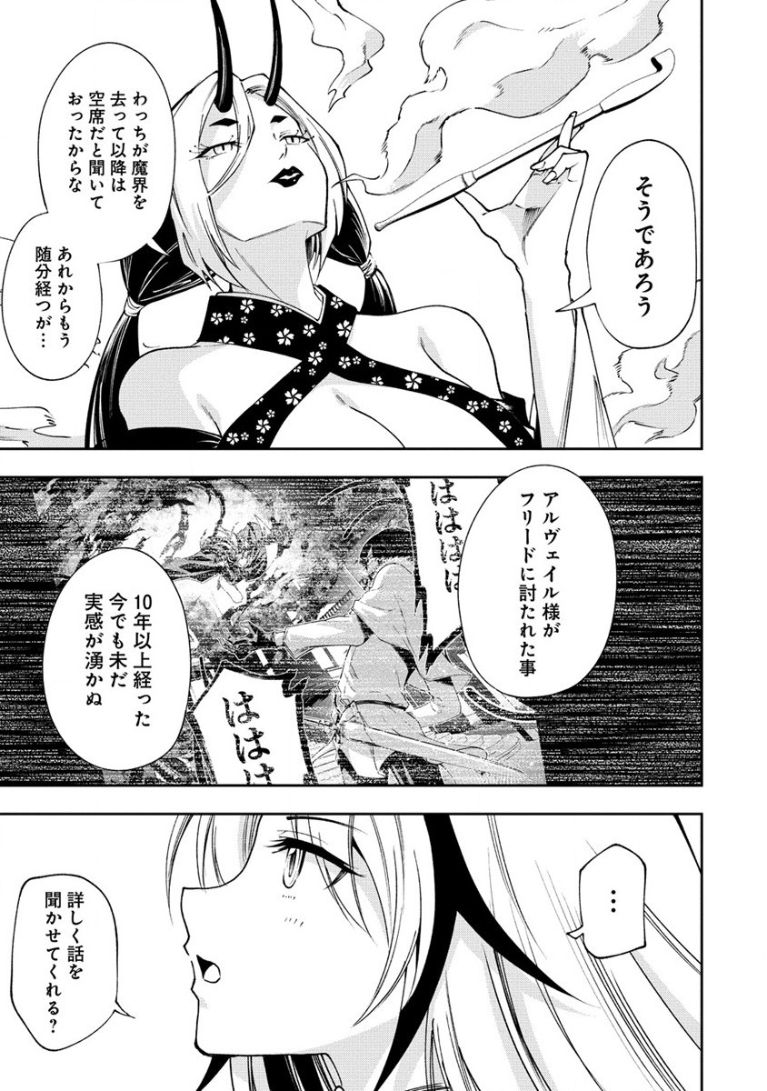 MAOU NO MUSUME-TACHI TO MA GUWA EBA TSUYOKU NARERUTTE HONTOU DESU KA? - raw - Chapter 27.1 - https://jpdd.ccdd.to/JPDD/maounomusumetachitomaguwaebatsuyokunareruttehontoudesuka/276698/oqxeiqdtiov.jpg