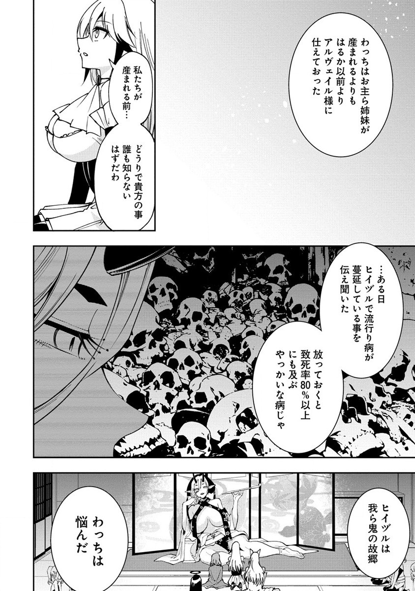 MAOU NO MUSUME-TACHI TO MA GUWA EBA TSUYOKU NARERUTTE HONTOU DESU KA? - raw - Chapter 27.1 - https://jpdd.ccdd.to/JPDD/maounomusumetachitomaguwaebatsuyokunareruttehontoudesuka/276698/x55r5fylxuz.jpg