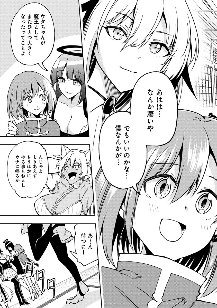 MAOU NO MUSUME-TACHI TO MA GUWA EBA TSUYOKU NARERUTTE HONTOU DESU KA? - raw - Chapter 27.2 - https://jpdd.ccdd.to/JPDD/maounomusumetachitomaguwaebatsuyokunareruttehontoudesuka/277562/2zi1pf2mqze.jpg