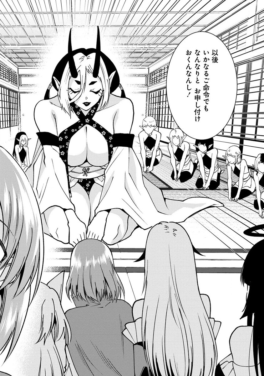 MAOU NO MUSUME-TACHI TO MA GUWA EBA TSUYOKU NARERUTTE HONTOU DESU KA? - raw - Chapter 27.2 - https://jpdd.ccdd.to/JPDD/maounomusumetachitomaguwaebatsuyokunareruttehontoudesuka/277562/35ihd1nbgye.jpg