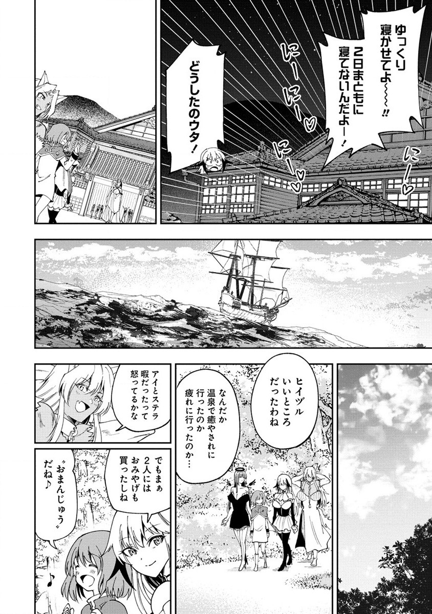MAOU NO MUSUME-TACHI TO MA GUWA EBA TSUYOKU NARERUTTE HONTOU DESU KA? - raw - Chapter 27.2 - https://jpdd.ccdd.to/JPDD/maounomusumetachitomaguwaebatsuyokunareruttehontoudesuka/277562/dqrs3g4jsps.jpg