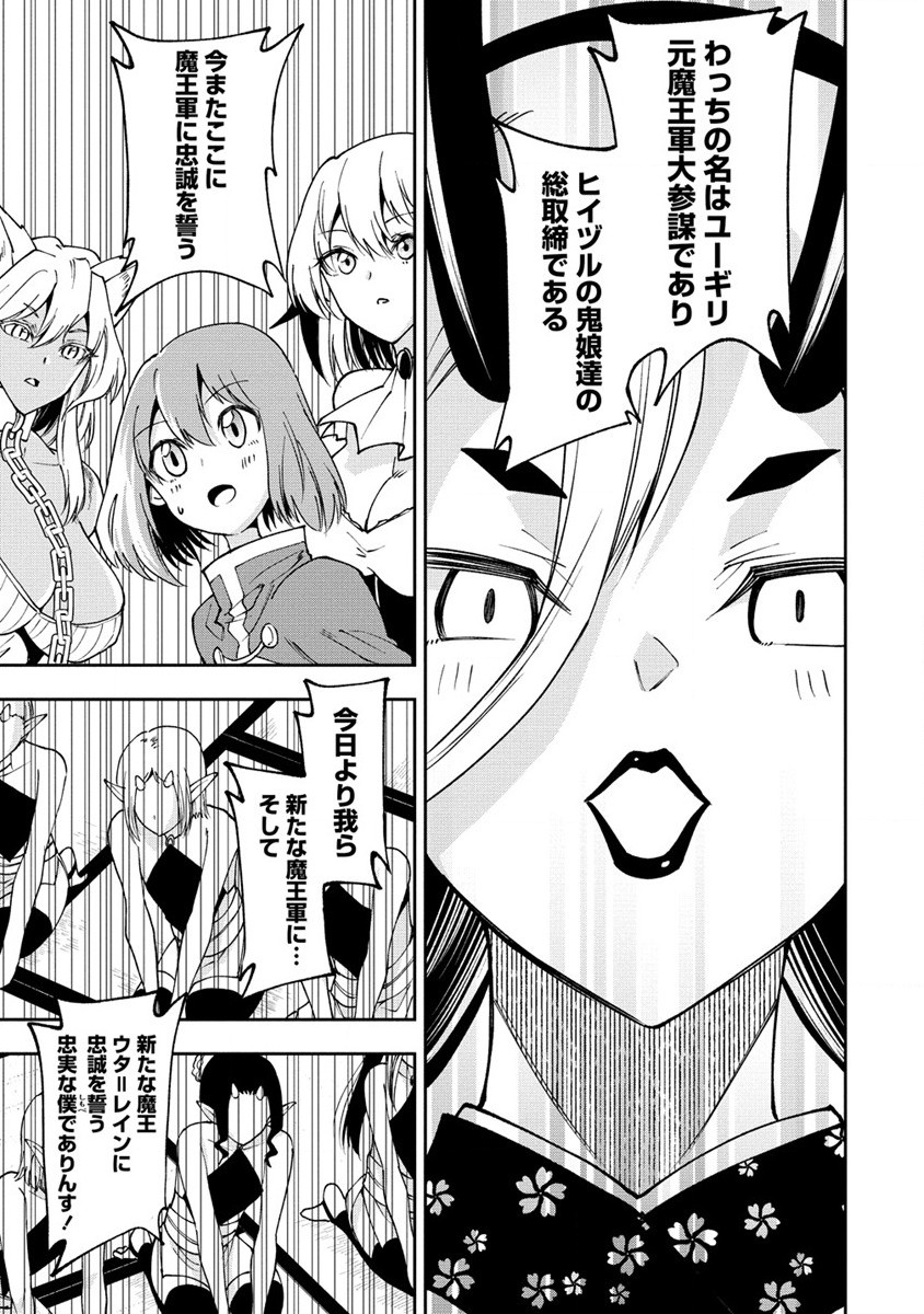 MAOU NO MUSUME-TACHI TO MA GUWA EBA TSUYOKU NARERUTTE HONTOU DESU KA? - raw - Chapter 27.2 - https://jpdd.ccdd.to/JPDD/maounomusumetachitomaguwaebatsuyokunareruttehontoudesuka/277562/iueefvos4b5.jpg
