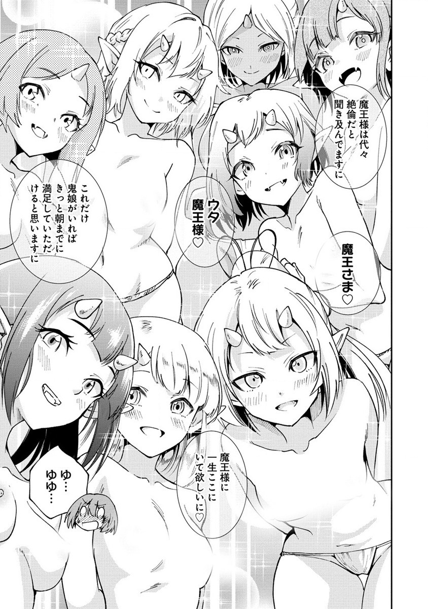 MAOU NO MUSUME-TACHI TO MA GUWA EBA TSUYOKU NARERUTTE HONTOU DESU KA? - raw - Chapter 27.2 - https://jpdd.ccdd.to/JPDD/maounomusumetachitomaguwaebatsuyokunareruttehontoudesuka/277562/jxjxjpp040s.jpg