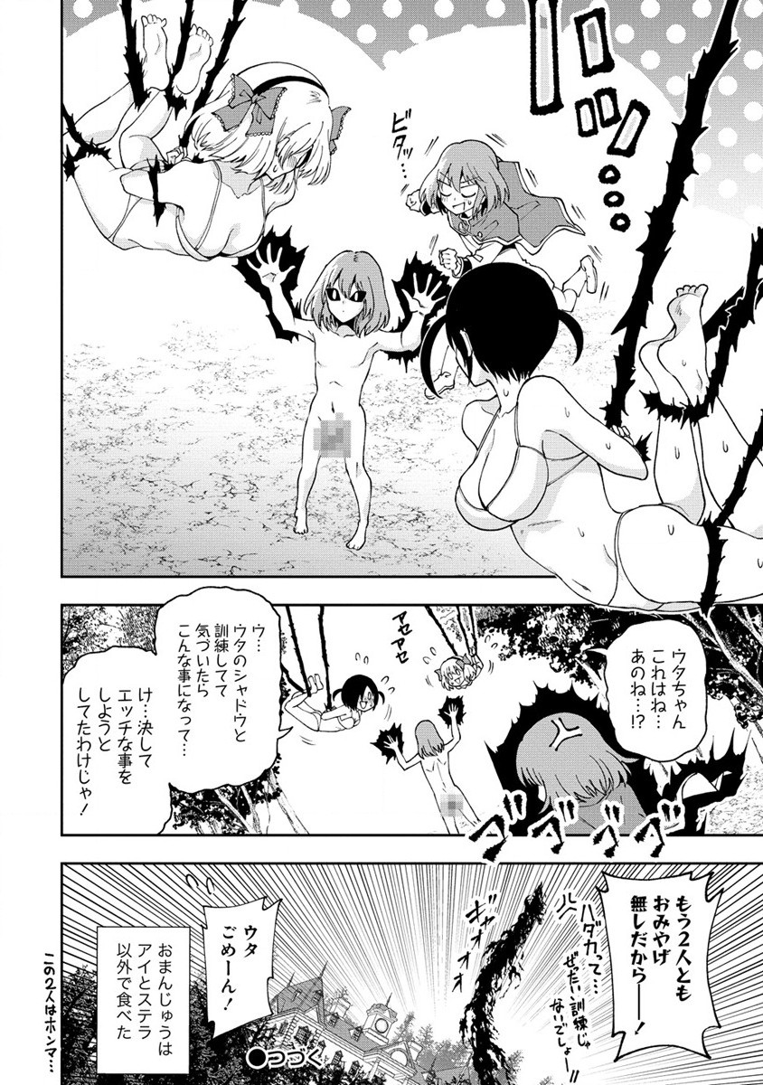 MAOU NO MUSUME-TACHI TO MA GUWA EBA TSUYOKU NARERUTTE HONTOU DESU KA? - raw - Chapter 27.2 - https://jpdd.ccdd.to/JPDD/maounomusumetachitomaguwaebatsuyokunareruttehontoudesuka/277562/kipcxfhe0ly.jpg