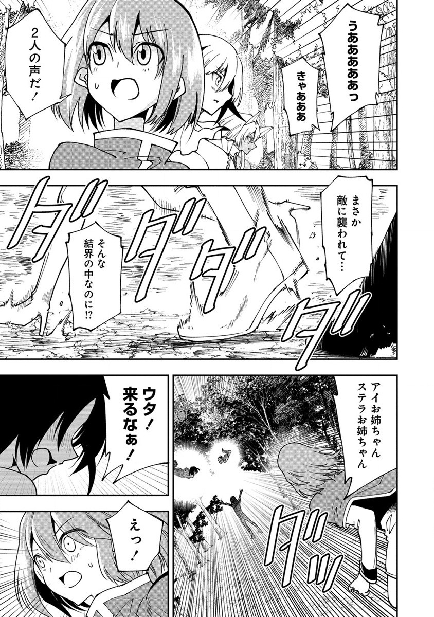MAOU NO MUSUME-TACHI TO MA GUWA EBA TSUYOKU NARERUTTE HONTOU DESU KA? - raw - Chapter 27.2 - https://jpdd.ccdd.to/JPDD/maounomusumetachitomaguwaebatsuyokunareruttehontoudesuka/277562/njskg3fgvcq.jpg