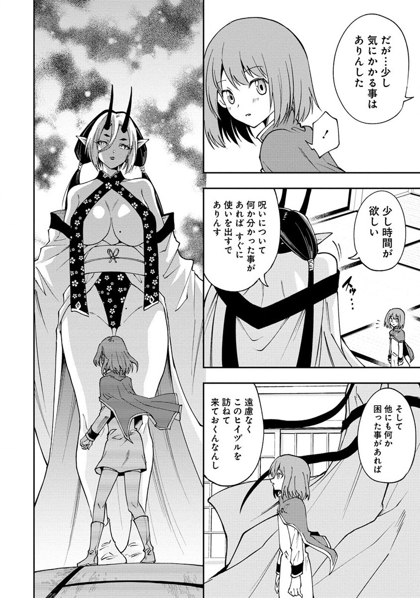MAOU NO MUSUME-TACHI TO MA GUWA EBA TSUYOKU NARERUTTE HONTOU DESU KA? - raw - Chapter 27.2 - https://jpdd.ccdd.to/JPDD/maounomusumetachitomaguwaebatsuyokunareruttehontoudesuka/277562/nutuny5ndmm.jpg