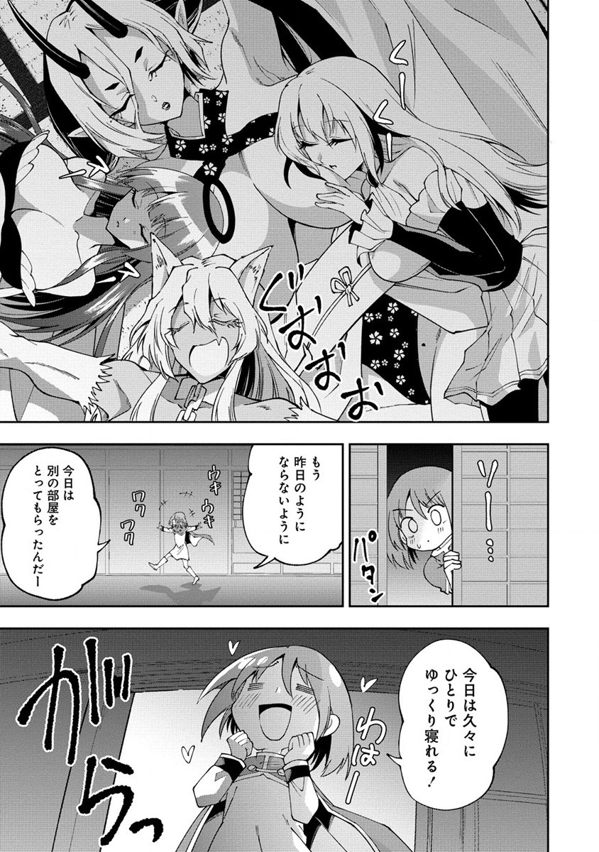 MAOU NO MUSUME-TACHI TO MA GUWA EBA TSUYOKU NARERUTTE HONTOU DESU KA? - raw - Chapter 27.2 - https://jpdd.ccdd.to/JPDD/maounomusumetachitomaguwaebatsuyokunareruttehontoudesuka/277562/w54ubnihiou.jpg
