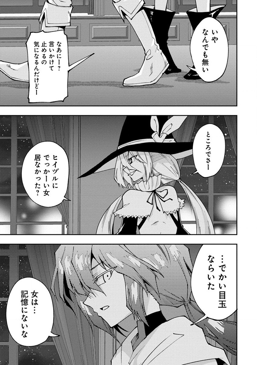MAOU NO MUSUME-TACHI TO MA GUWA EBA TSUYOKU NARERUTTE HONTOU DESU KA? - raw - Chapter 28.1 - https://jpdd.ccdd.to/JPDD/maounomusumetachitomaguwaebatsuyokunareruttehontoudesuka/280612/0qvglvojgsp.jpg