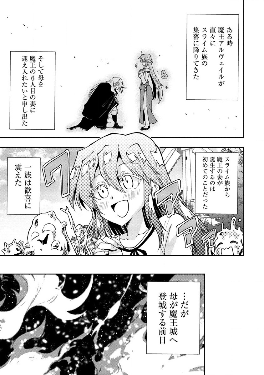 MAOU NO MUSUME-TACHI TO MA GUWA EBA TSUYOKU NARERUTTE HONTOU DESU KA? - raw - Chapter 28.1 - https://jpdd.ccdd.to/JPDD/maounomusumetachitomaguwaebatsuyokunareruttehontoudesuka/280612/2kmvqbrlxke.jpg