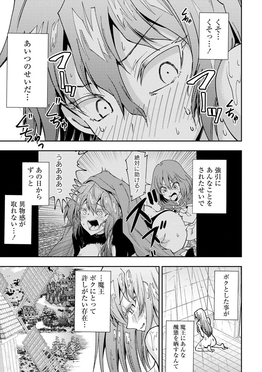 MAOU NO MUSUME-TACHI TO MA GUWA EBA TSUYOKU NARERUTTE HONTOU DESU KA? - raw - Chapter 28.1 - https://jpdd.ccdd.to/JPDD/maounomusumetachitomaguwaebatsuyokunareruttehontoudesuka/280612/31w403mbzwn.jpg