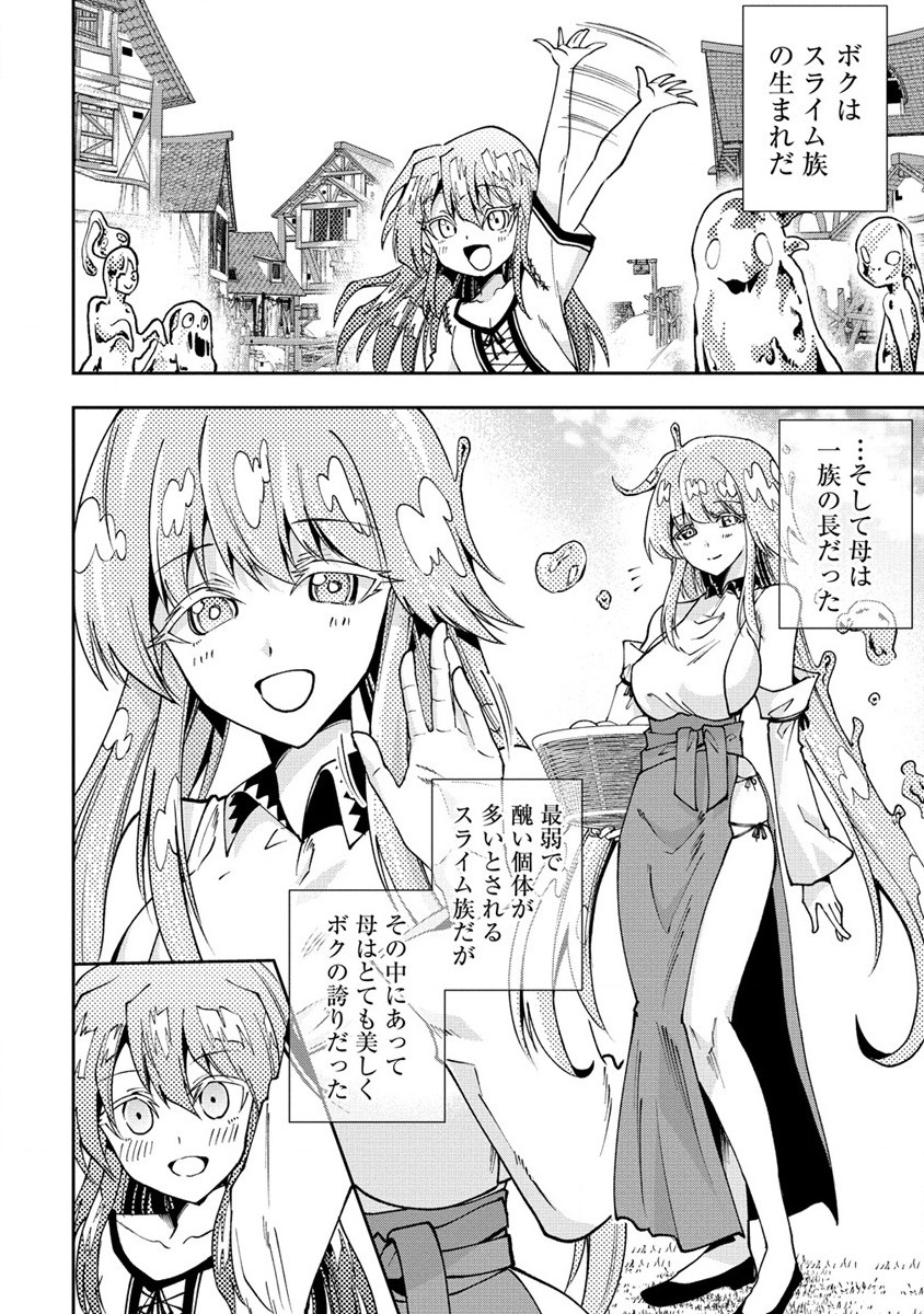 MAOU NO MUSUME-TACHI TO MA GUWA EBA TSUYOKU NARERUTTE HONTOU DESU KA? - raw - Chapter 28.1 - https://jpdd.ccdd.to/JPDD/maounomusumetachitomaguwaebatsuyokunareruttehontoudesuka/280612/onrmykldaeh.jpg